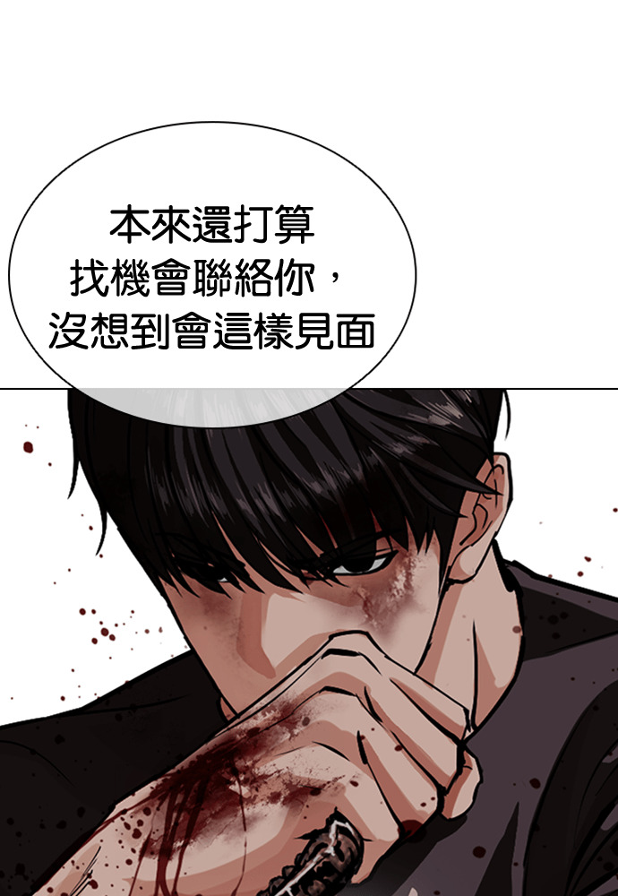 [第597话] 打倒一姟会 [10] 第83页