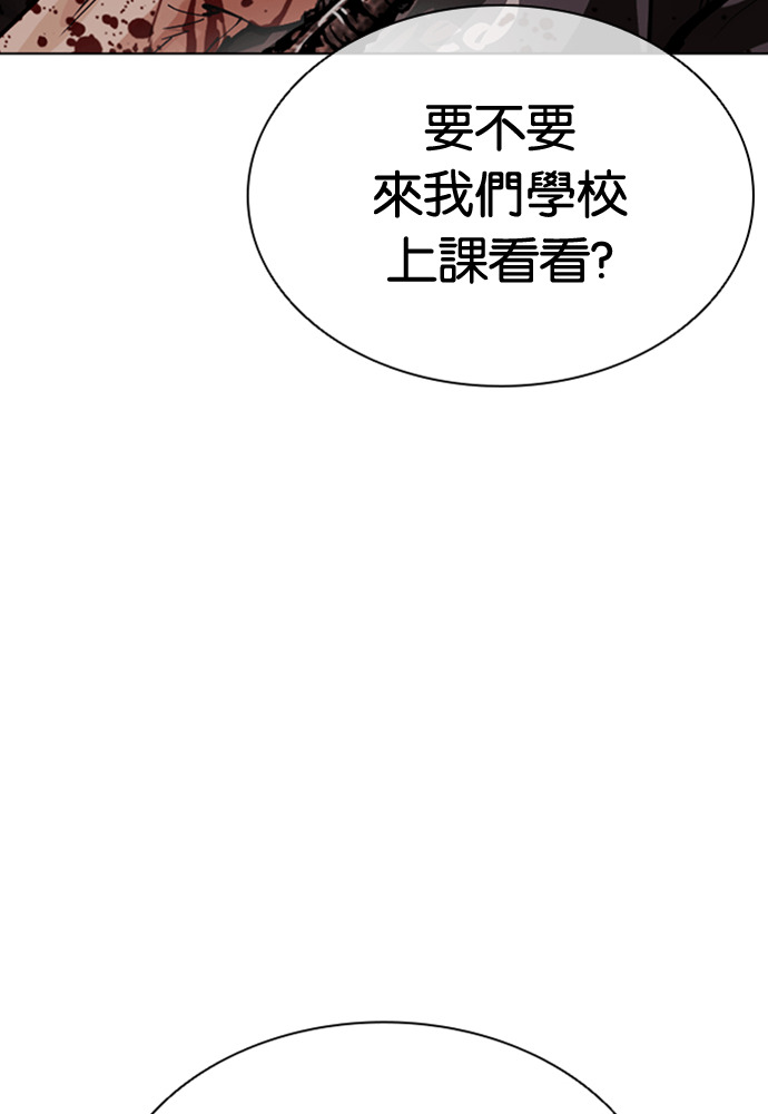 [第597话] 打倒一姟会 [10] 第84页