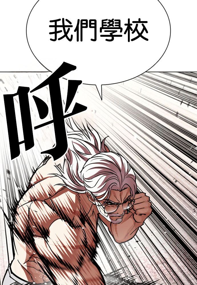 [第597话] 打倒一姟会 [10] 第85页