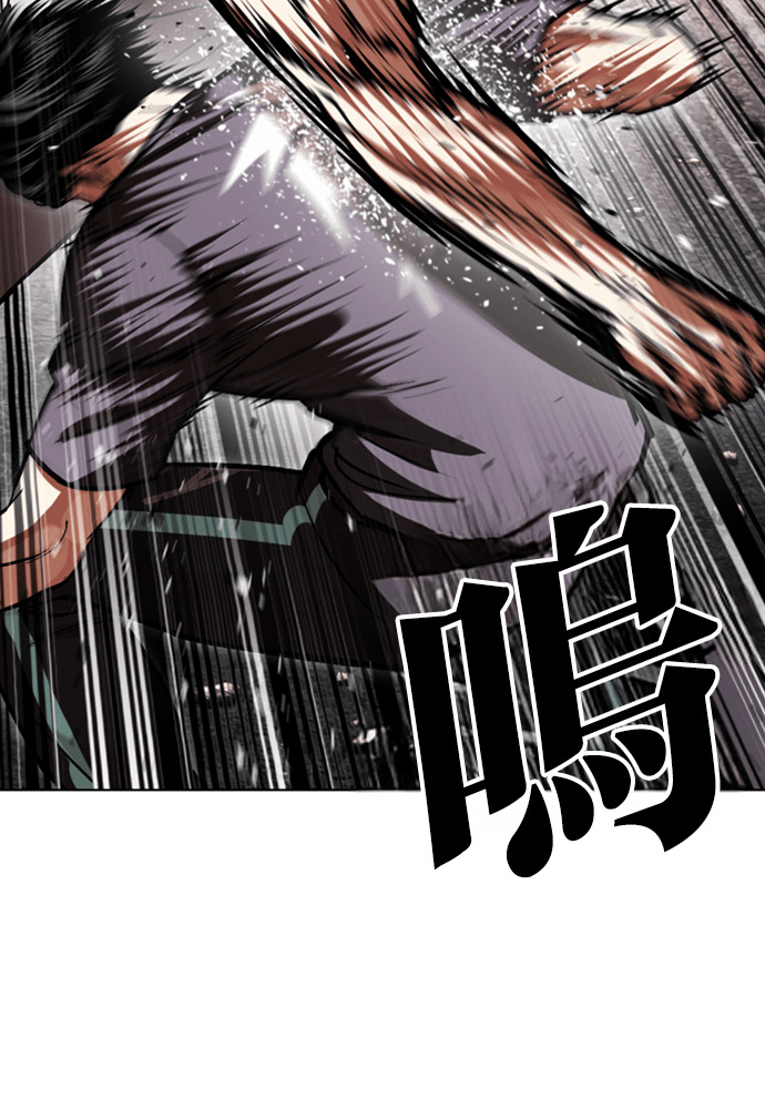 [第597话] 打倒一姟会 [10] 第86页