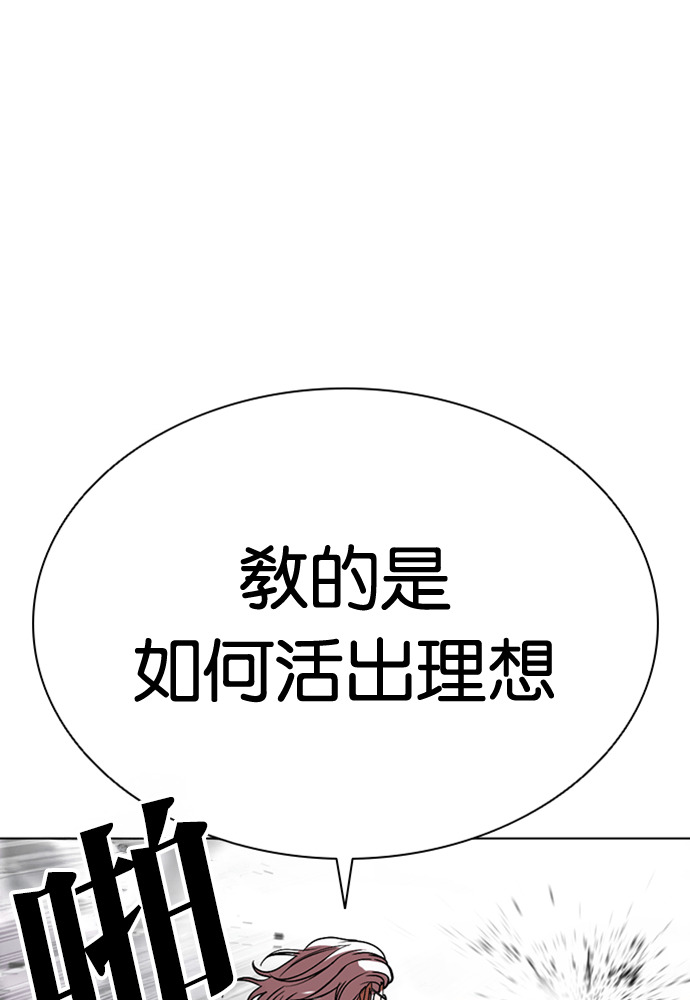 [第597话] 打倒一姟会 [10] 第87页