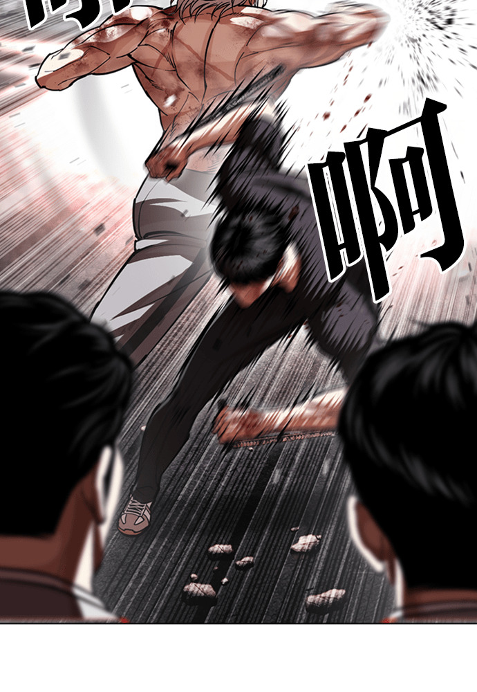 [第597话] 打倒一姟会 [10] 第88页