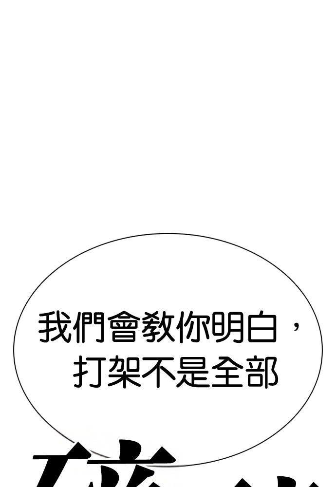[第597话] 打倒一姟会 [10] 第89页