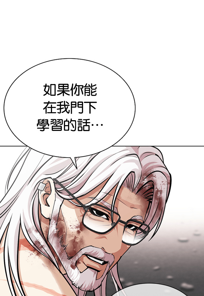 [第597话] 打倒一姟会 [10] 第93页
