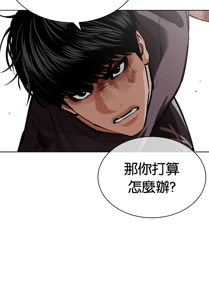 [第597话] 打倒一姟会 [10] 第95页