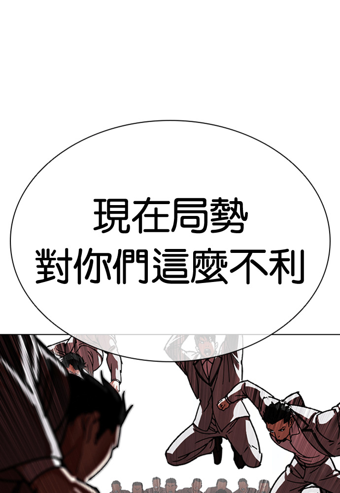 [第597话] 打倒一姟会 [10] 第96页