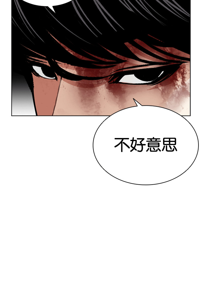 [第597话] 打倒一姟会 [10] 第99页