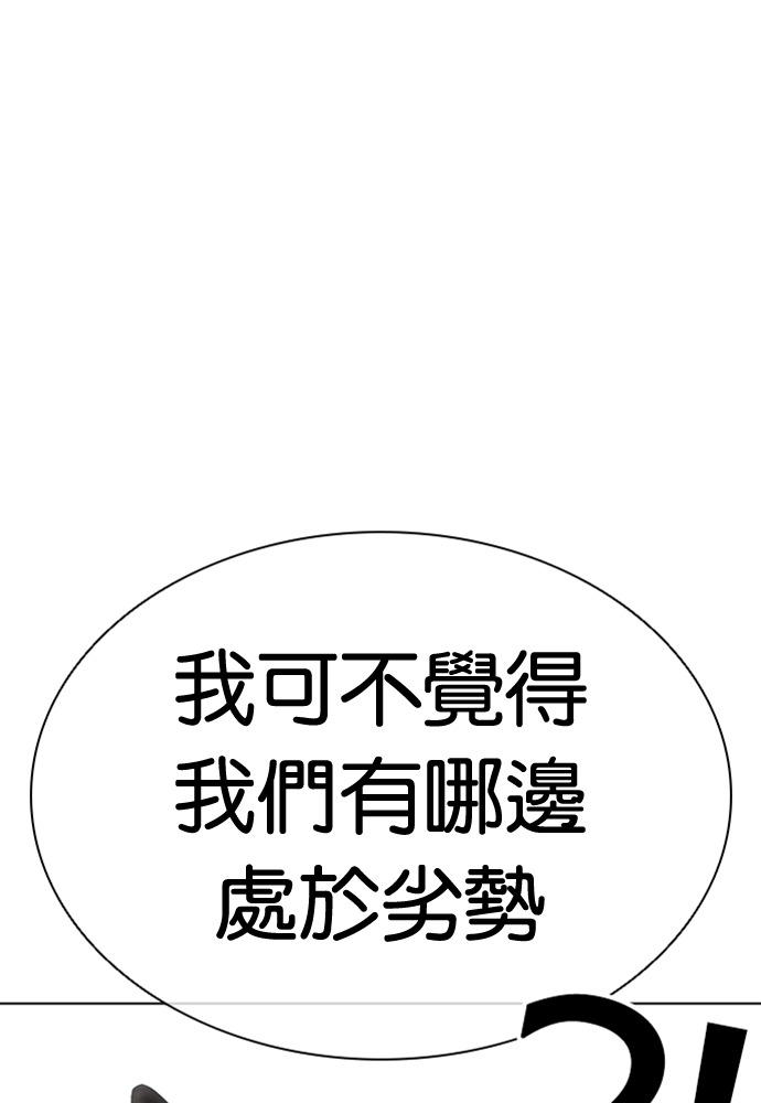 [第597话] 打倒一姟会 [10] 第101页
