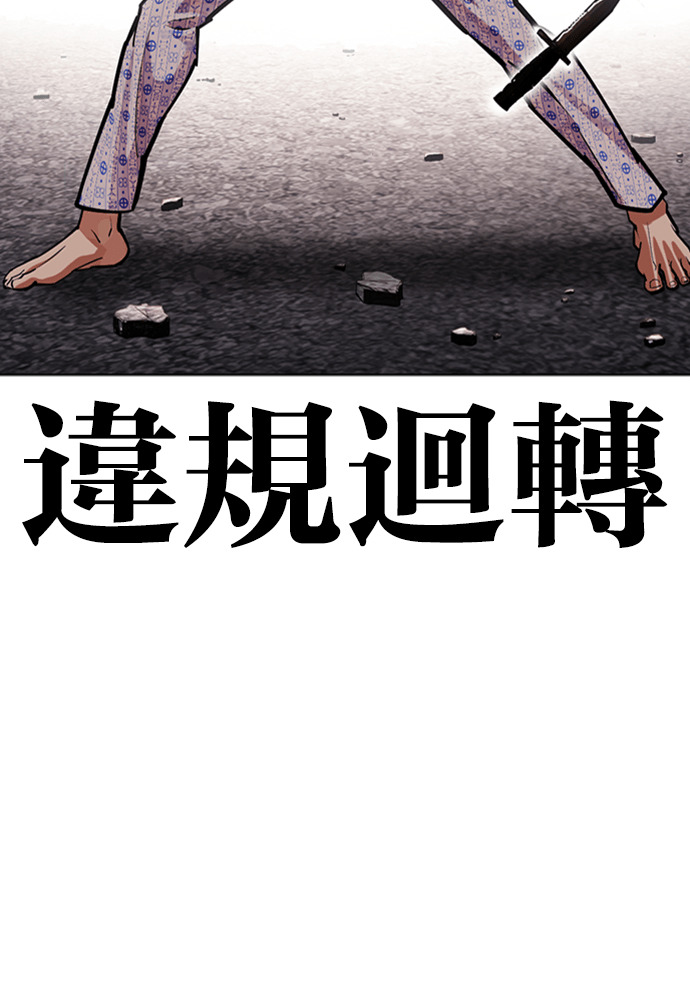 [第597话] 打倒一姟会 [10] 第103页