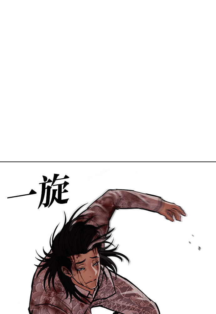 [第597话] 打倒一姟会 [10] 第105页