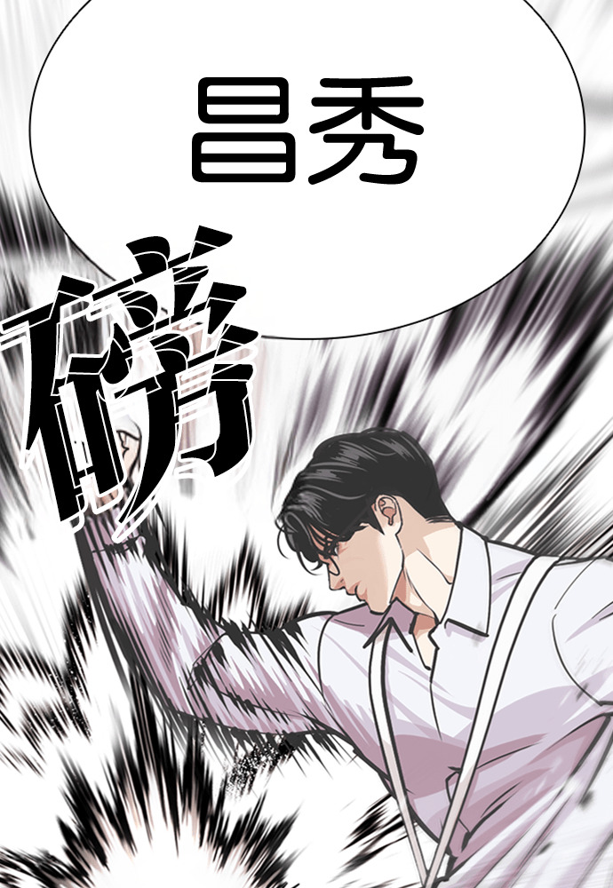 [第597话] 打倒一姟会 [10] 第110页