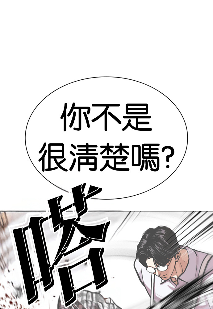[第597话] 打倒一姟会 [10] 第113页