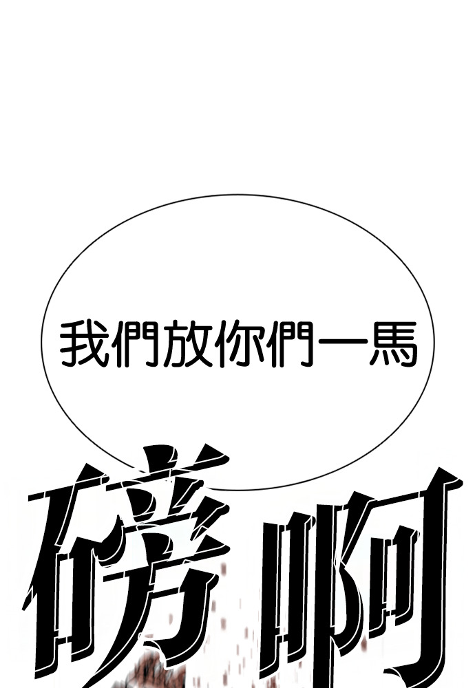 [第597话] 打倒一姟会 [10] 第116页