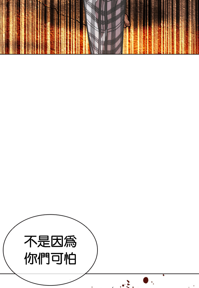 [第597话] 打倒一姟会 [10] 第119页