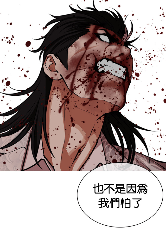 [第597话] 打倒一姟会 [10] 第120页