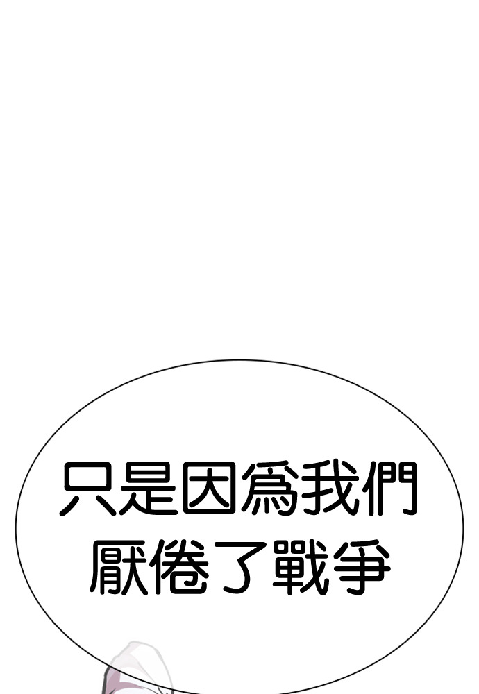 [第597话] 打倒一姟会 [10] 第121页