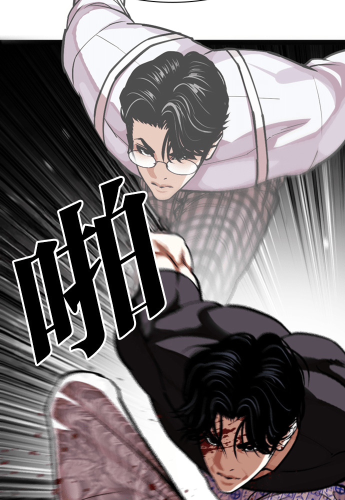 [第597话] 打倒一姟会 [10] 第122页