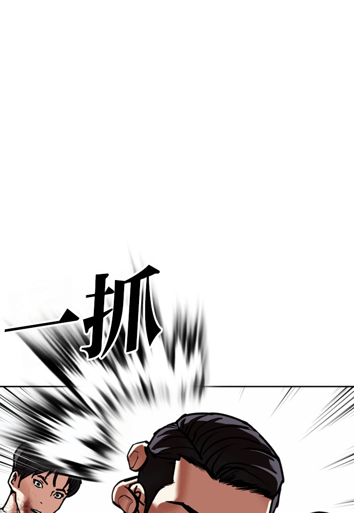 [第597话] 打倒一姟会 [10] 第124页