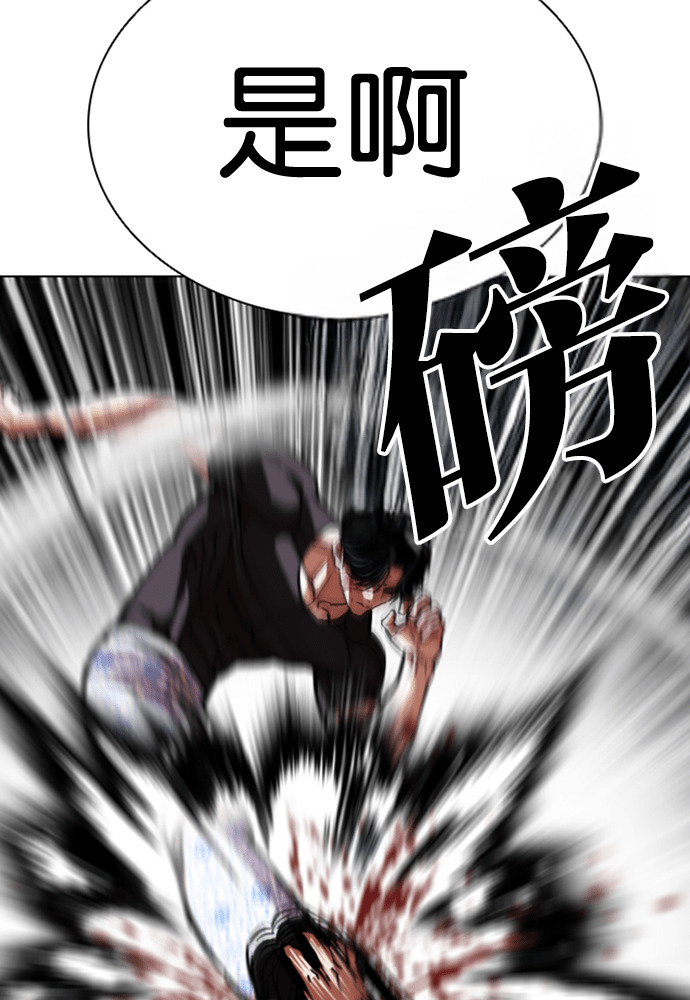 [第597话] 打倒一姟会 [10] 第126页