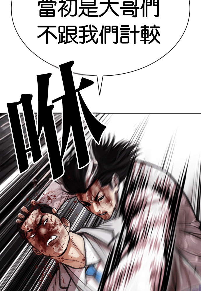 [第597话] 打倒一姟会 [10] 第129页