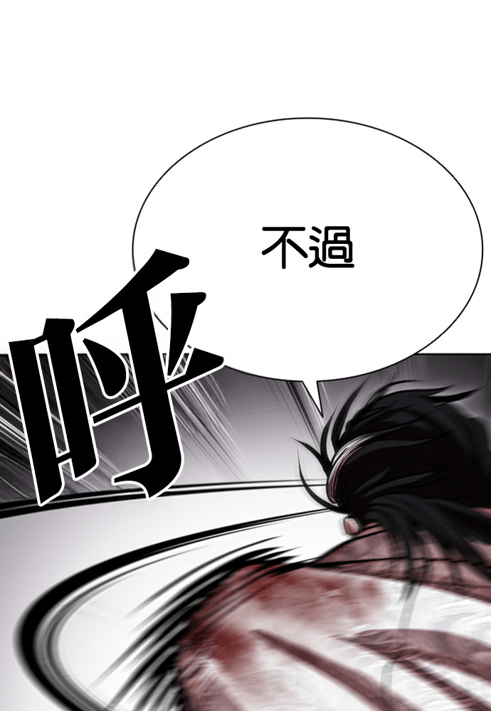 [第597话] 打倒一姟会 [10] 第132页