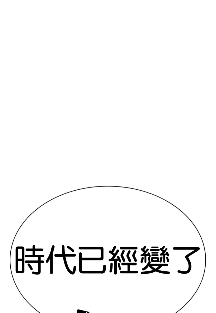 [第597话] 打倒一姟会 [10] 第134页
