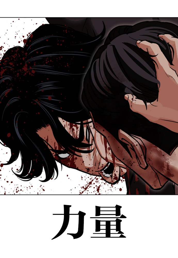 [第597话] 打倒一姟会 [10] 第137页
