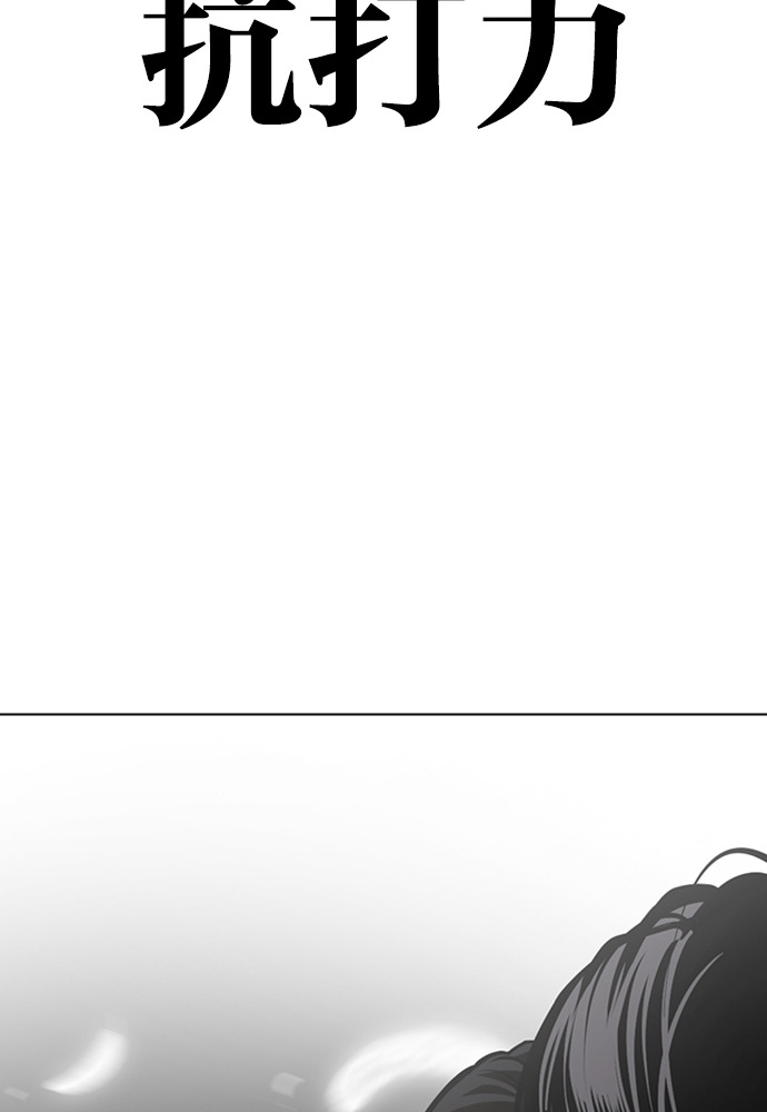 [第597话] 打倒一姟会 [10] 第140页