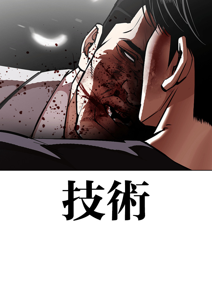 [第597话] 打倒一姟会 [10] 第141页