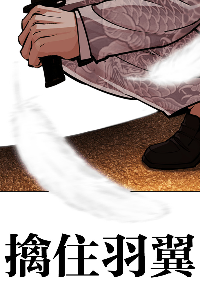 [第597话] 打倒一姟会 [10] 第144页
