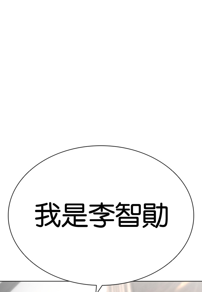 [第597话] 打倒一姟会 [10] 第145页