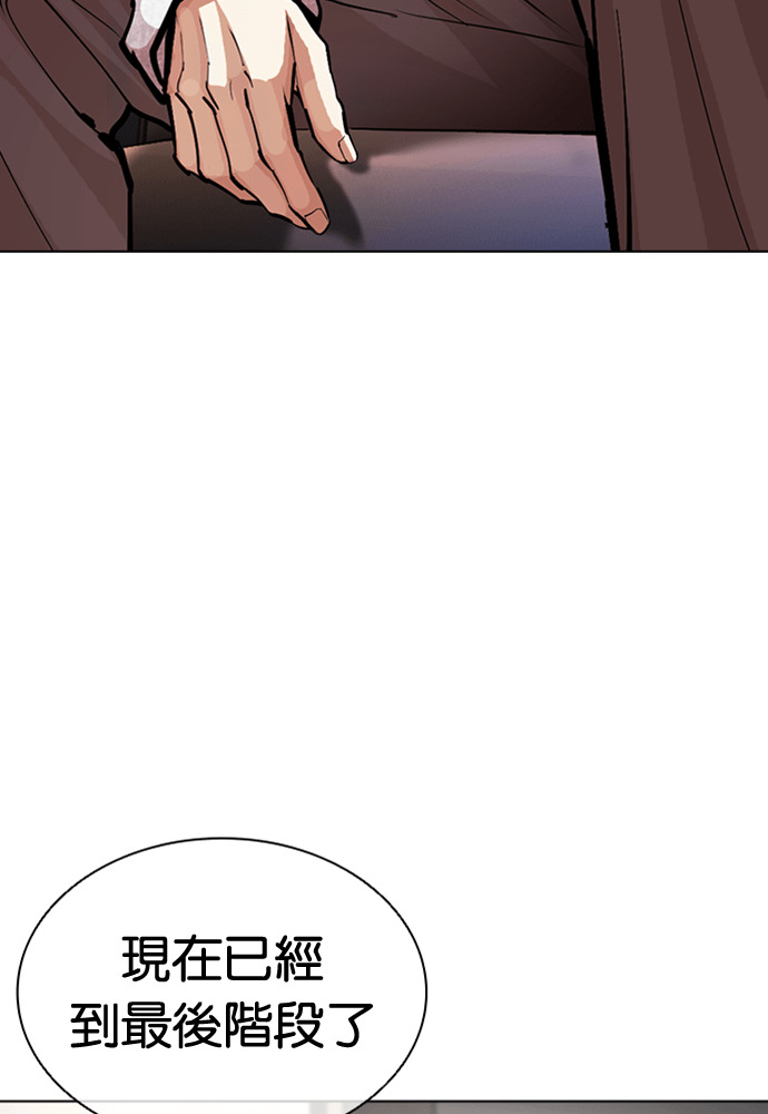 [第597话] 打倒一姟会 [10] 第147页