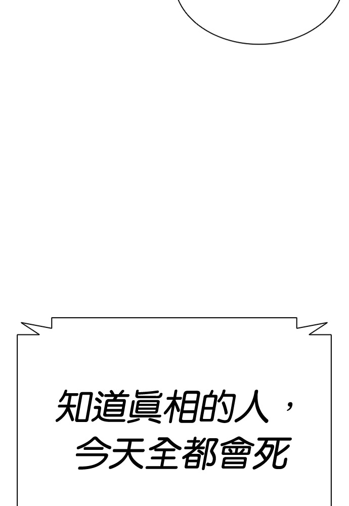 [第597话] 打倒一姟会 [10] 第149页
