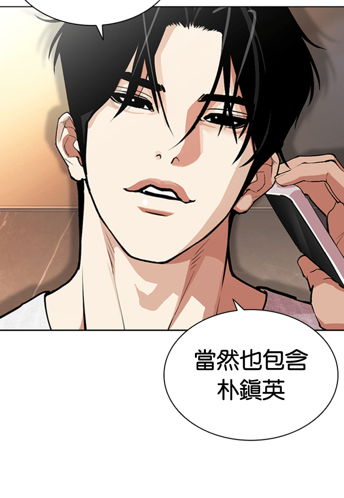 [第597话] 打倒一姟会 [10] 第152页