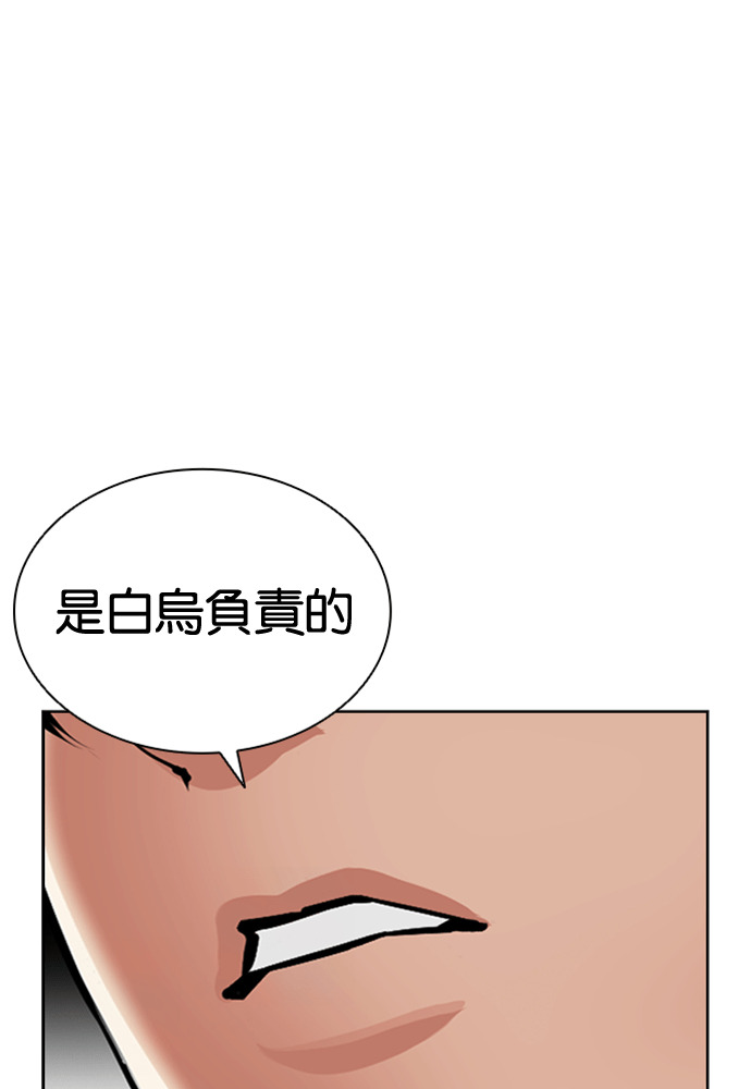 [第597话] 打倒一姟会 [10] 第153页