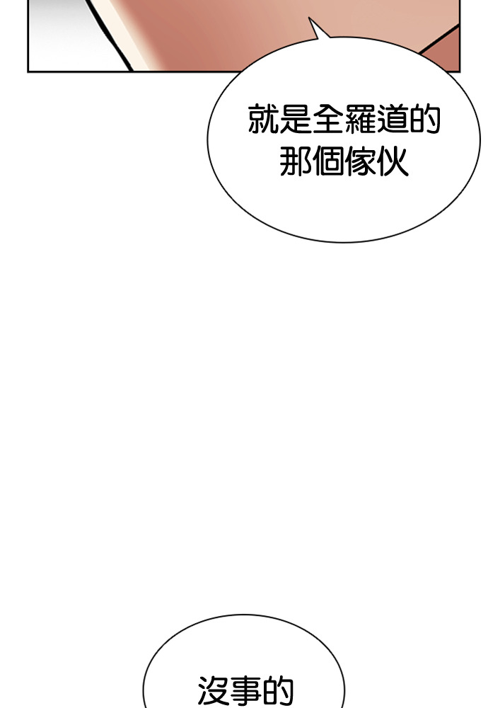 [第597话] 打倒一姟会 [10] 第154页