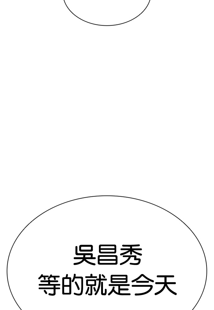 [第597话] 打倒一姟会 [10] 第155页