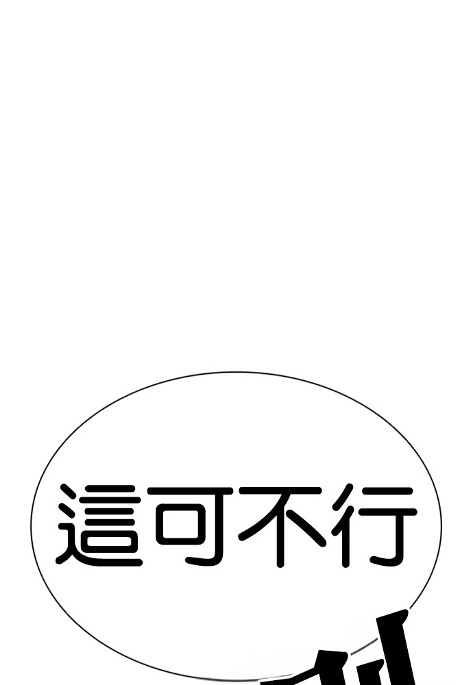 [第597话] 打倒一姟会 [10] 第162页