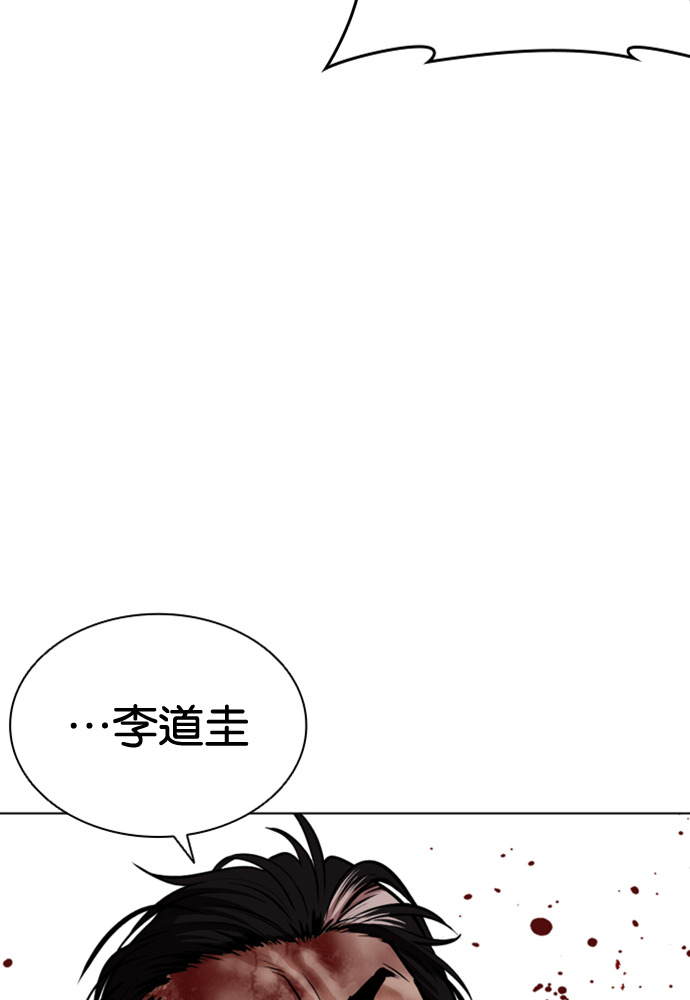 [第597话] 打倒一姟会 [10] 第165页