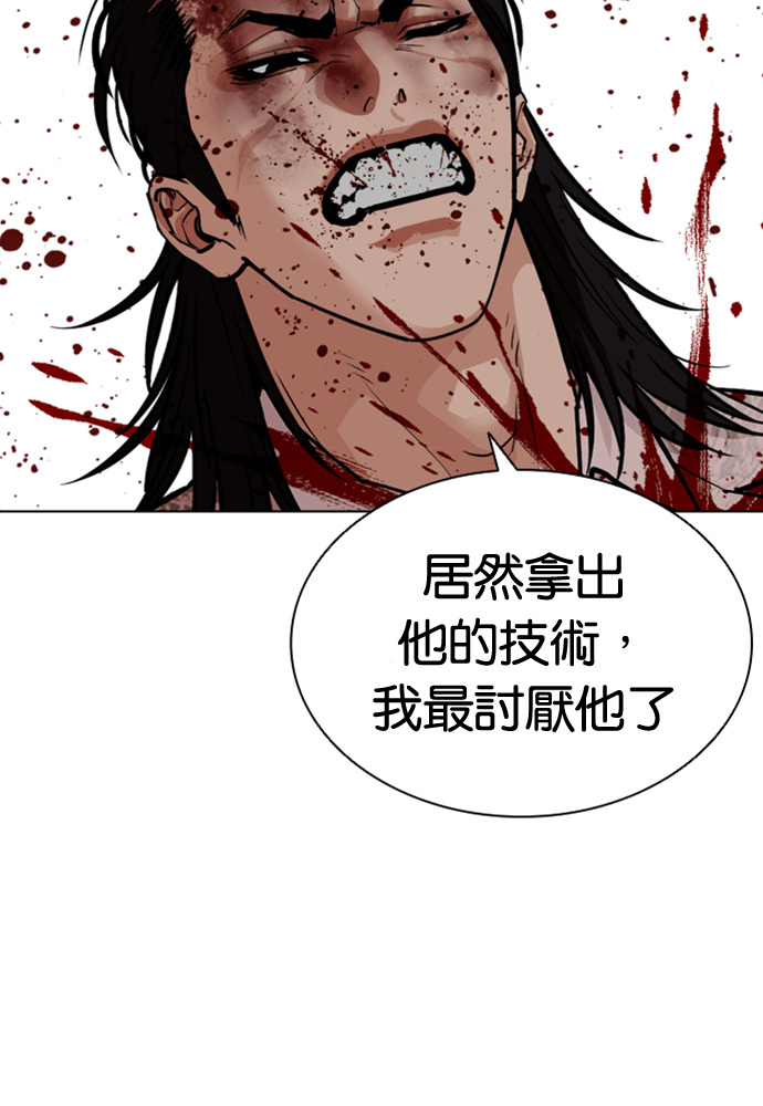 [第597话] 打倒一姟会 [10] 第166页