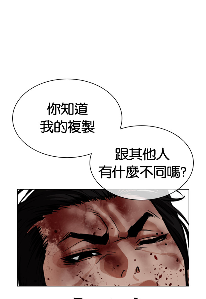 [第597话] 打倒一姟会 [10] 第167页