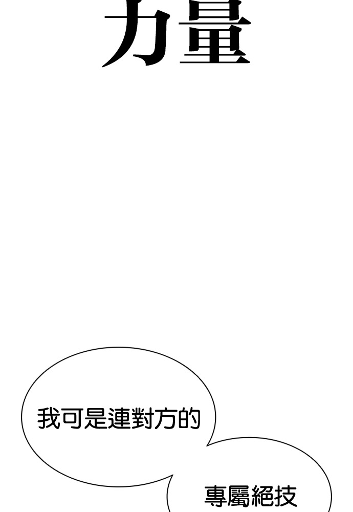 [第597话] 打倒一姟会 [10] 第168页