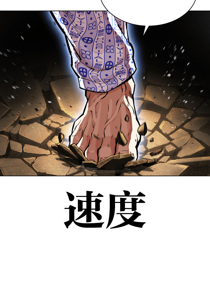 [第597话] 打倒一姟会 [10] 第169页