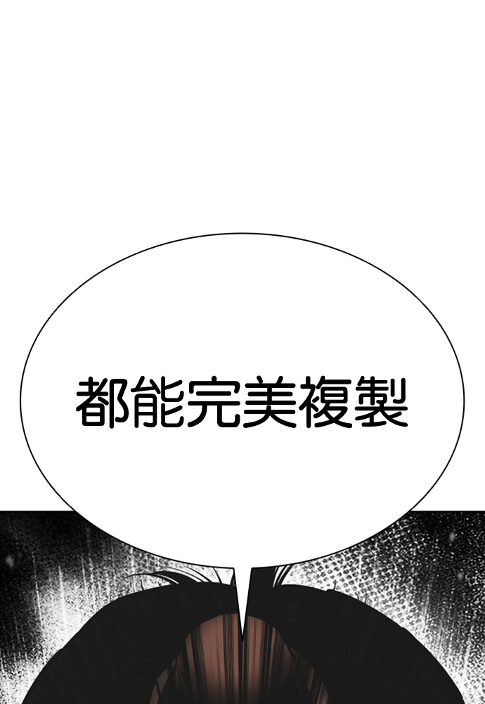 [第597话] 打倒一姟会 [10] 第170页