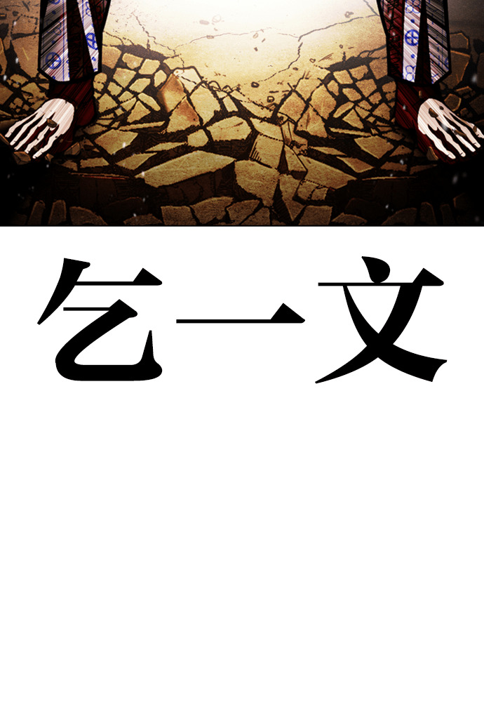 [第597话] 打倒一姟会 [10] 第172页