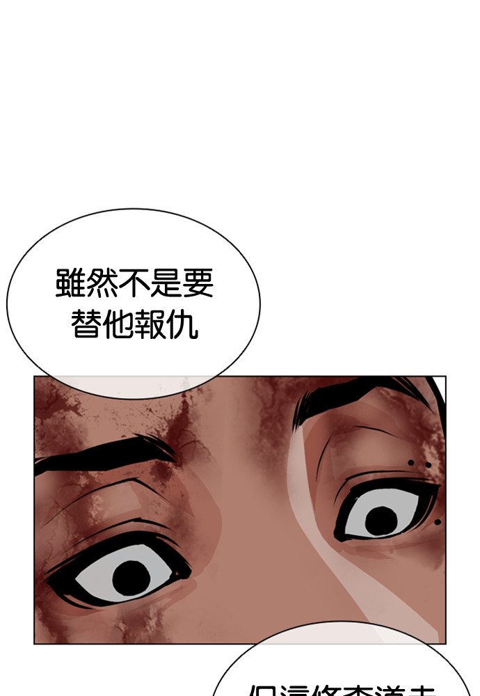[第597话] 打倒一姟会 [10] 第173页
