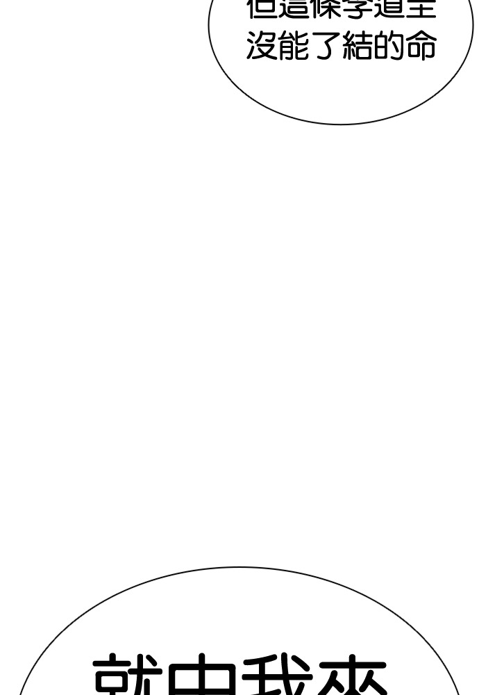[第597话] 打倒一姟会 [10] 第174页
