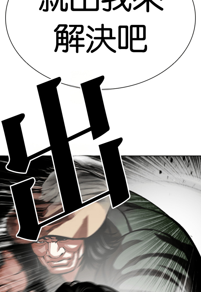 [第597话] 打倒一姟会 [10] 第175页