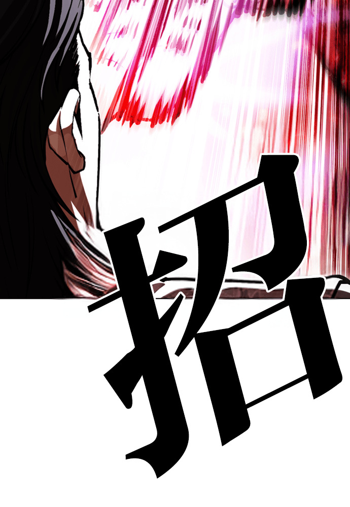 [第597话] 打倒一姟会 [10] 第177页