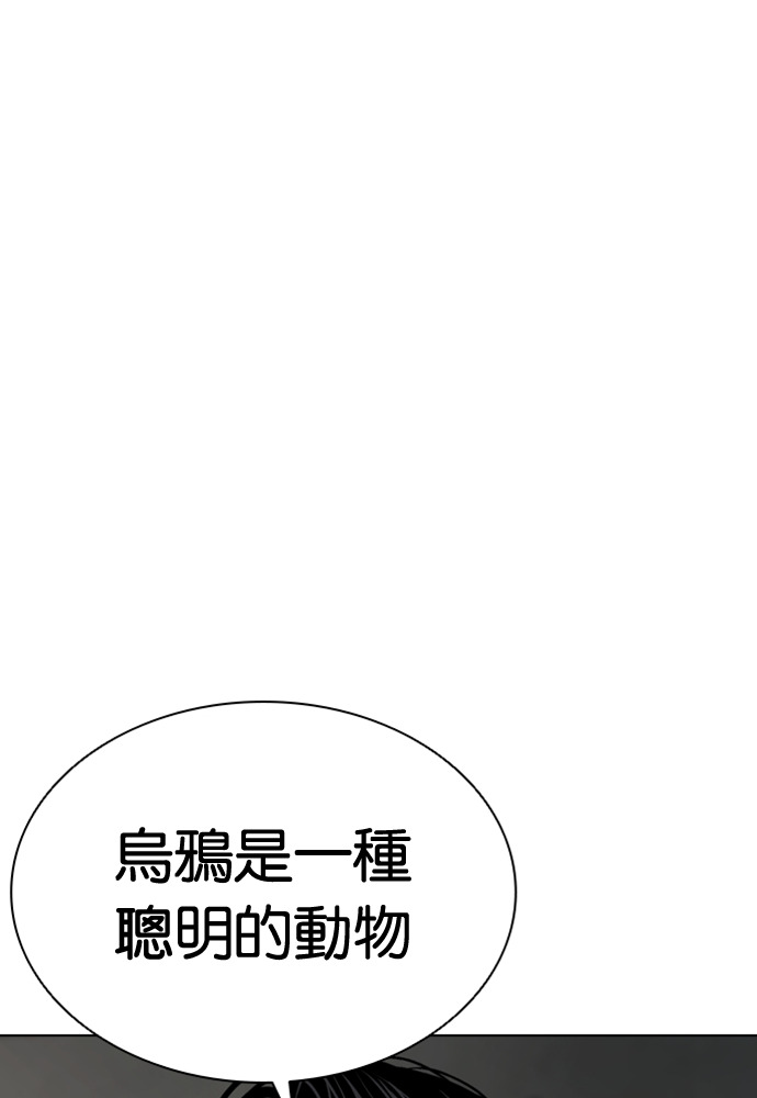 [第597话] 打倒一姟会 [10] 第178页